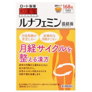 【第2類医薬品】ロート製薬　和漢箋　ルナフェミン　(168錠)　温経湯　うんけいとう