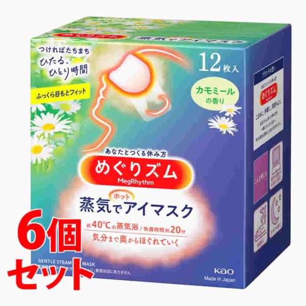 《セット販売》　花王 めぐりズム 蒸気でホットアイマスク カモミールの香り (12枚入)×6個セット