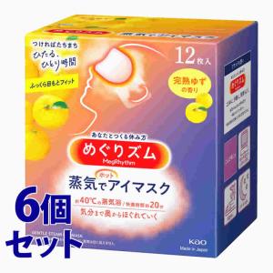 《セット販売》　花王 めぐりズム 蒸気でホットアイマスク 完熟ゆずの香り (12枚入)×6個セット｜くすりの福太郎