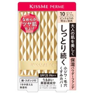 SHISEIDO（資生堂） リバイタル リフティングエマルジョンパクト