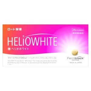 ロート製薬 ヘリオホワイト (24粒) 美容 サプリメント　※軽減税率対象商品