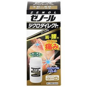 【第2類医薬品】大鵬薬品 ゼノール ジクロダイレクト (42g) 肩・腰の痛み　【セルフメディケーシ...