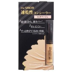 ザ・セム CPチップコンシーラー 02 リッチベージュ (6.5g) the SAEM コンシーラー...