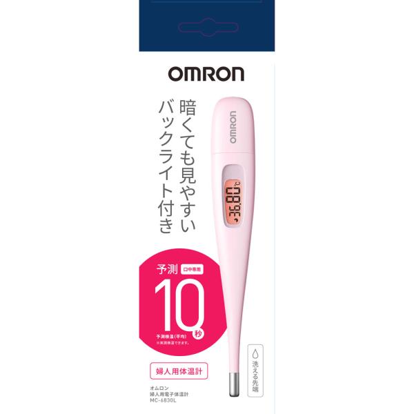 オムロン 婦人用電子体温計 MC-6830L (1台) 口中専用 基礎体温計 婦人体温計　管理医療機...