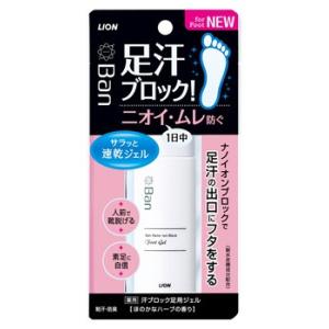 ライオン Ban バン 汗ブロック 足用ジェル ほのかなハーブの香り (40mL)　医薬部外品｜kusurinofukutaro