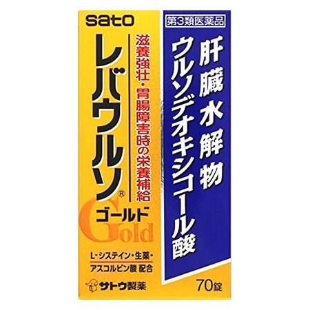 【第3類医薬品】佐藤製薬 レバウルソゴールド (70錠) 肝臓水解物 ウルソデオキシコール酸