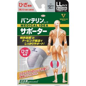 バンテリンコーワ バンテリンサポーター ひざ専用 ゆったり大きめ（LL