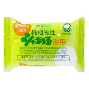 シャボン玉石けん 純植物性 シャボン玉 浴用 (100g) 無添加 固形せっけん ボディ用石鹸｜kusurinofukutaro