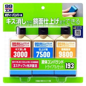 ソフト99 液体コンパウンドトライアルセット (80mL×3種) 車用 補修用品｜くすりの福太郎