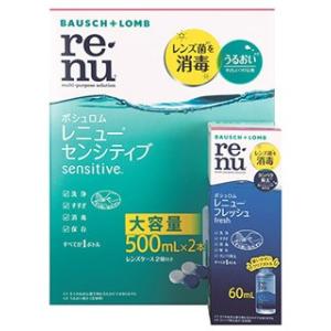 ボシュロム レニュー センシティブ フレッシュ付 (500mL×2本＋60mL) コンタクトレンズ用...