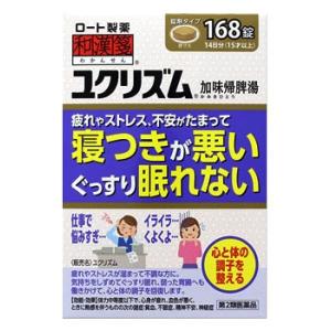 【第2類医薬品】ロート製薬 和漢箋 ユクリズム (168錠) 加味帰脾湯 貧血 不眠症 漢方薬 わか...