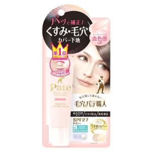 ノエビア サナ 毛穴パテ職人 スムースカラーベース 01ナチュラルピンク SPF27 PA++ (2...