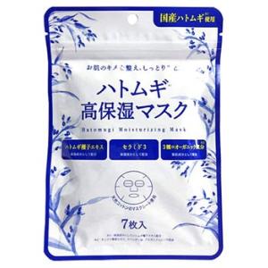 ハトムギ高保湿マスク (7枚) ハトムギ シートマスク パック