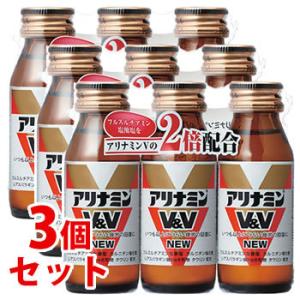 《セット販売》　アリナミン製薬 アリナミンV＆V NEW (50mL×3本)×3個セット 疲労回復 ドリンク剤　【指定医薬部外品】　送料無料｜くすりの福太郎