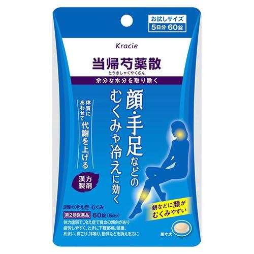 【第2類医薬品】クラシエ薬品 クラシエ当帰芍薬散錠 5日分 (60錠) とうきしゃくやくさん 足腰の...