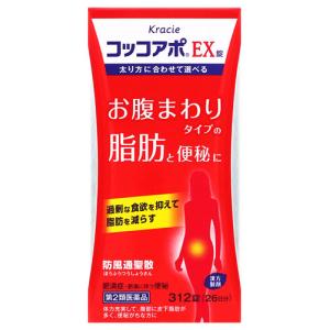 【第2類医薬品】クラシエ薬品 コッコアポEX錠 26日分 (312錠) 防風通聖散 ぼうふうつうしょうさん 肥満症　【セルフメディケーション税制対象商品】｜kusurinofukutaro