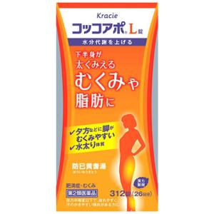 【第2類医薬品】クラシエ薬品 コッコアポL錠 26日分 (312錠) 防已黄耆湯 肥満症 むくみ 脂肪 水太り｜kusurinofukutaro