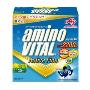 味の素 アミノバイタル アクティブファイン (30本) アミノ酸2200mg 顆粒スティック　※軽減...