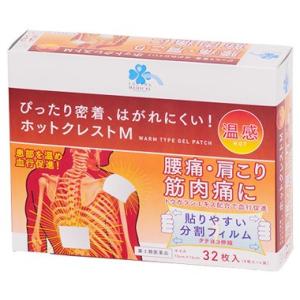 【第3類医薬品】くらしリズム メディカル ホットクレストM (32枚) 温感 鎮痛・消炎パップ剤　【...