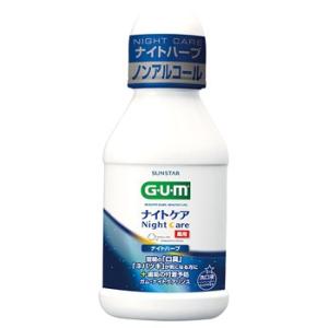 サンスター ガム ナイトケアリンス ナイトハーブタイプ (80mL) 洗口液 デンタルリンス GUM...