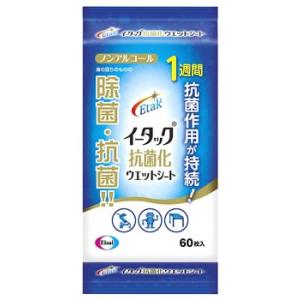 エーザイ イータック抗菌化ウエットシート (60枚) 除菌