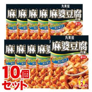 《セット販売》　丸美屋 麻婆豆腐の素 辛口 (162g)×10個セット マーボー豆腐　※軽減税率対象...