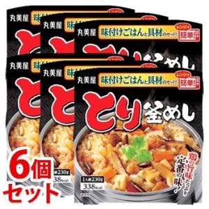 《セット販売》　丸美屋 とり釜めし 味付けごはん付き 1人前 (230g)×6個セット レトルトごは...