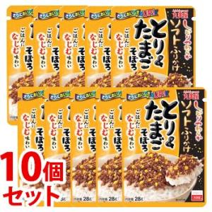《セット販売》　丸美屋 ソフトふりかけ とり＆たまごそぼろ (28g)×10個セット　※軽減税率対象...