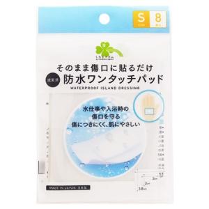 くらしリズム ワンタッチパッド Sサイズ (10枚入) 絆創膏 傷パッド 