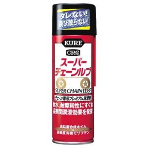 呉工業 KURE CRC スーパーチェーンルブ 1068 (180mL) チェーン専用潤滑剤