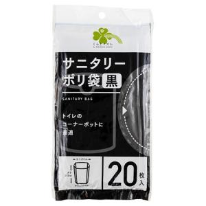 くらしリズム 日本サニパック サニタリー ポリ袋 黒 350mm×250mm