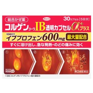 【第(2)類医薬品】興和 コルゲンコーワIB透明カプセルαプラス (30カプセル) 総合かぜ薬　送料無料　【セルフメディケーション税制対象商品】｜kusurinofukutaro