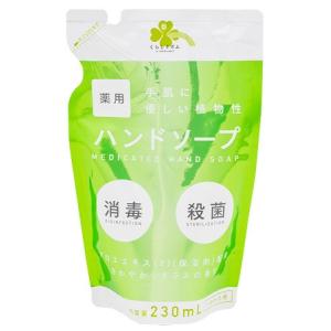 くらしリズム 薬用 ハンドソープ さわやかシトラスの香り つめかえ用 (230mL) 詰め替え用 植物性　医薬部外品｜kusurinofukutaro