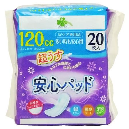 くらしリズム 超うす 安心パッド 120cc 多い時も安心用 (20枚) 尿ケア用品 軽失禁パッド　...