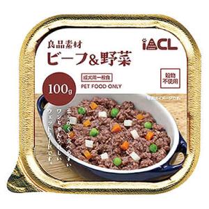 IACL 良品素材 アルミトレイ ビーフ＆野菜 (100g) ドッグフード ウェット｜kusurinofukutaro