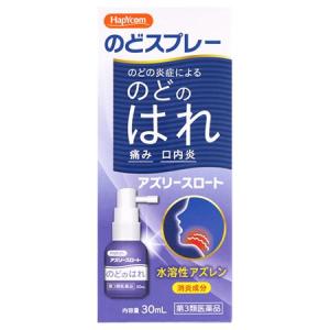 ハピコム 白金製薬 アズリースロート  HapYcom  のどスプレー