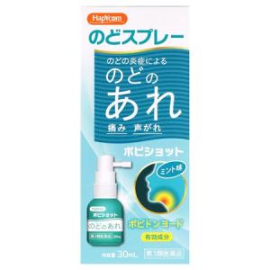 【第3類医薬品】ハピコム 白金製薬 ポピショット (30mL) HapYcom  のどスプレー｜kusurinofukutaro