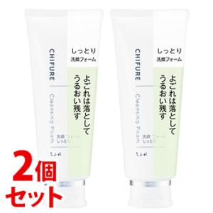 《セット販売》　ちふれ化粧品 洗顔 フォーム しっとりタイプ (150g)×2個セット CHIFUR...