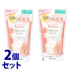 【新品】アベンヌ 薬用ハンドクリーム(スモール) 51g×10個セット Avene（アベンヌ） 《セット販売》 薬用ハンドクリーム スモール (51g