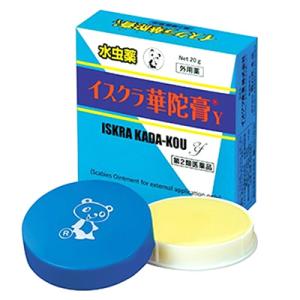 【第2類医薬品】イスクラ産業 イスクラ華陀膏Y (20g) たむし 水虫薬 かだこう｜kusurinofukutaro