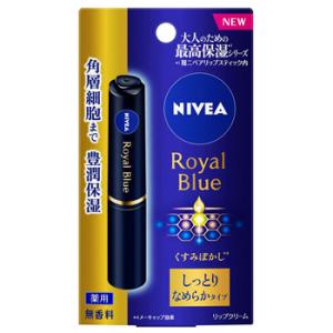 花王 ニベア ロイヤルブルーリップ しっとりなめらかタイプ (2.0g) リップクリーム　医薬部外品｜kusurinofukutaro