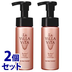 La ViLLA ViTA（ラ・ヴィラ・ヴィータ） 《セット販売》 リ・ヘア