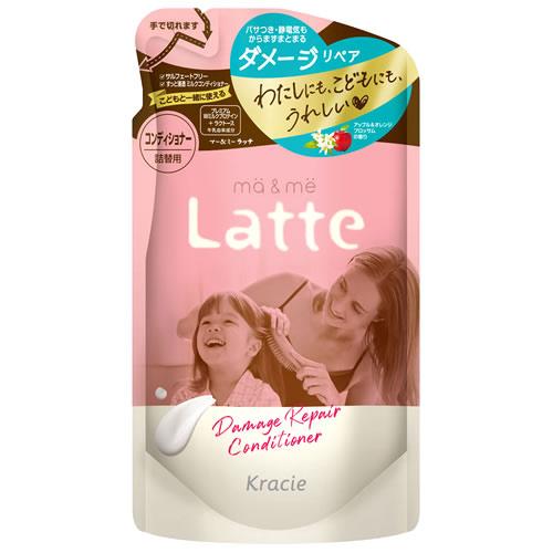 クラシエ マー＆ミー ダメージリペア コンディショナー つめかえ用 (360g) Latte ラッテ...