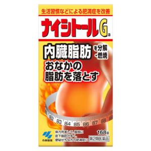 【第2類医薬品】小林製薬 ナイシトールGa (168錠) おなかの脂肪を落とす ナイシトール　【セル...