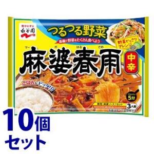 《セット販売》　永谷園 麻婆春雨 中辛 (137g)×10個セット マーボー春雨　※軽減税率対象商品