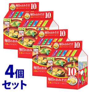 《セット販売》　永谷園 毎日のおみそ汁 5種のバラエティーセット (10袋)×4個セット インスタントみそ汁　※軽減税率対象商品｜kusurinofukutaro