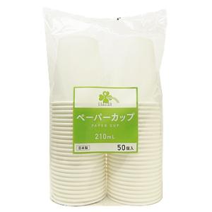 くらしリズム ペーパーカップ 210mL (50個) 紙コップ 使い捨てカップ 防災 備蓄