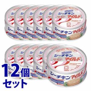 《セット販売》　はごろもフーズ  シーチキン マイルド (140g)×12個セット シーチキン ツナ 缶詰　※軽減税率対象商品｜kusurinofukutaro