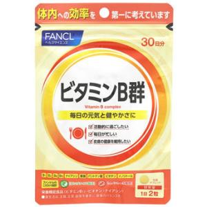 ファンケル ビタミンB群 30日分 (60粒) 健康補助食品 サプリメント FANCL　※軽減税率対...