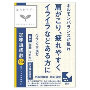 【第2類医薬品】クラシエ薬品 漢方セラピー クラシエ漢方加味逍遙散料エキス錠 8日分 (96錠) か...